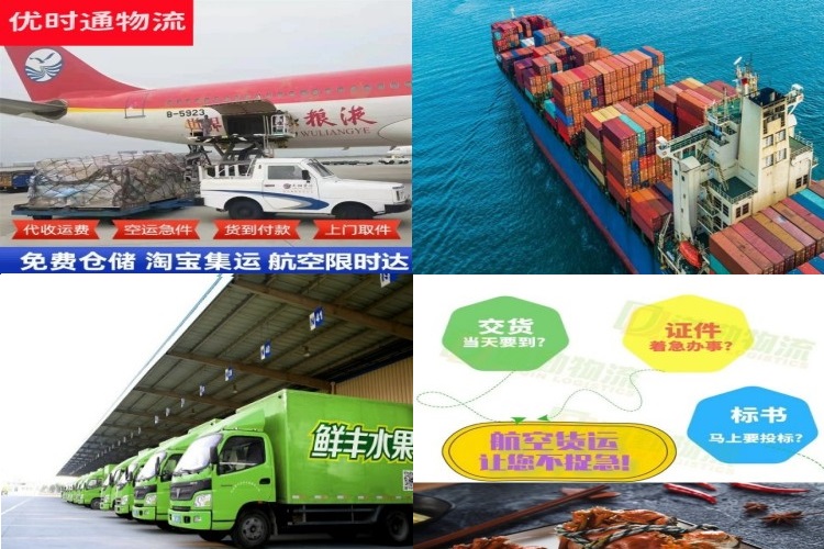 龙门到克罗地亚航空货运公司-龙门到克罗地亚物流专线